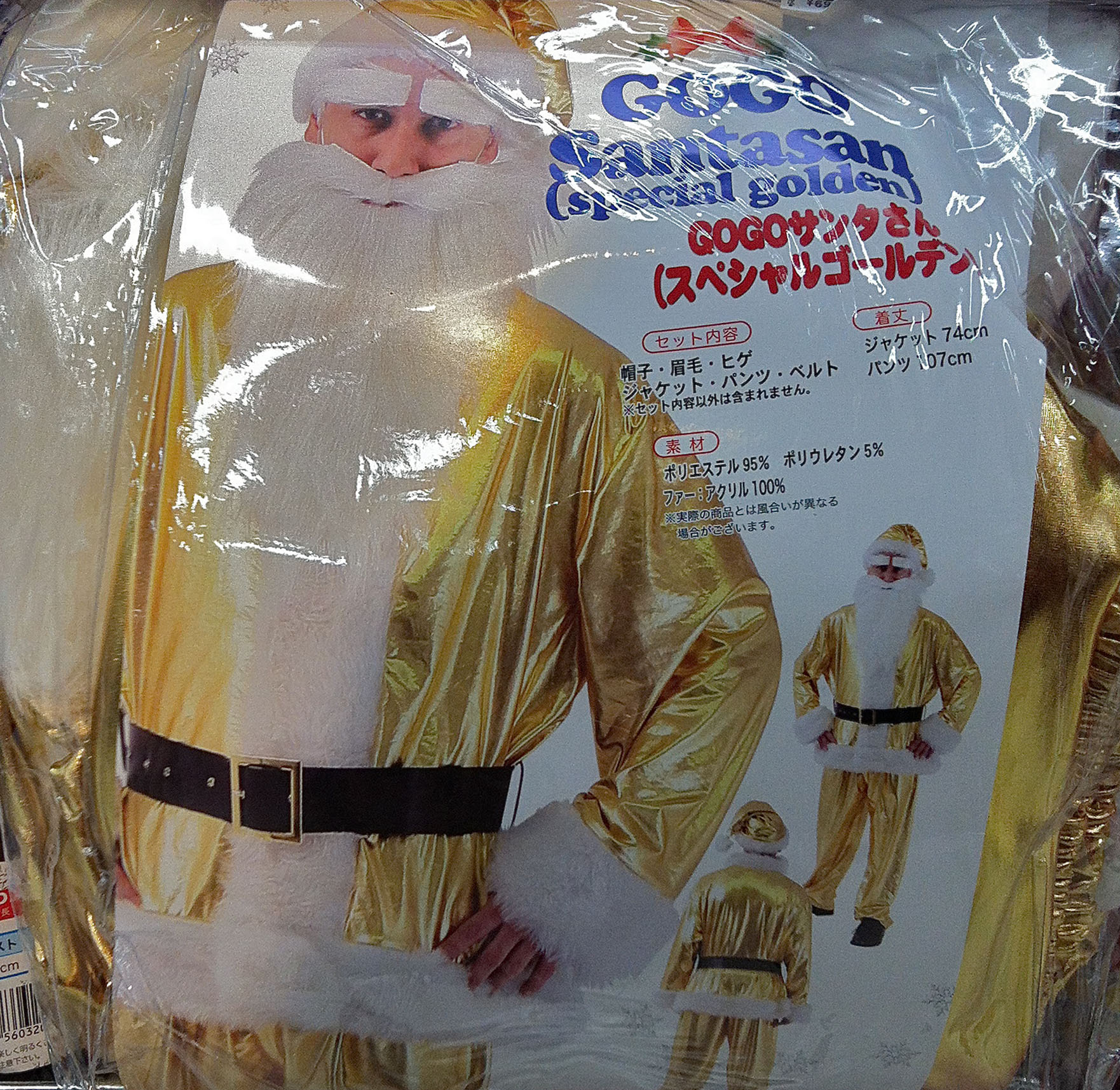 Special Golden Santa. Wonder if you can get a fake daimond-studded grill to go with it...