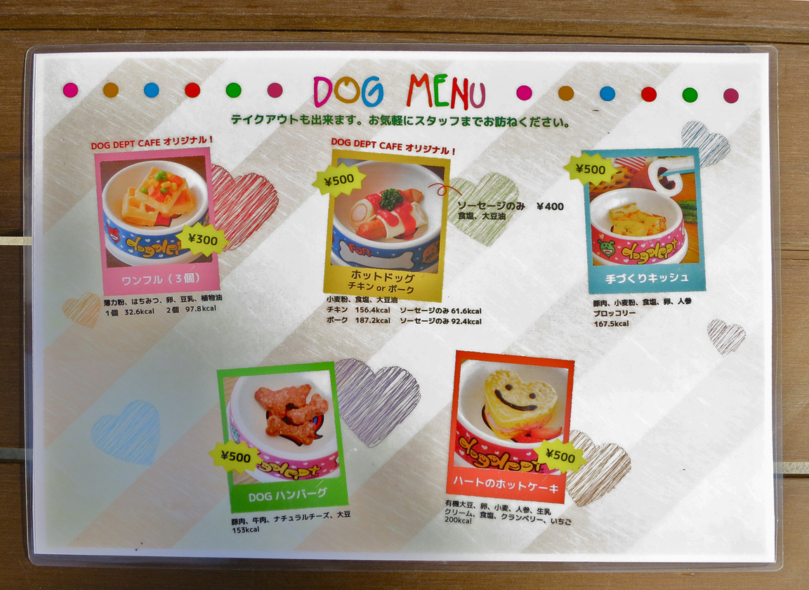 DogMenu