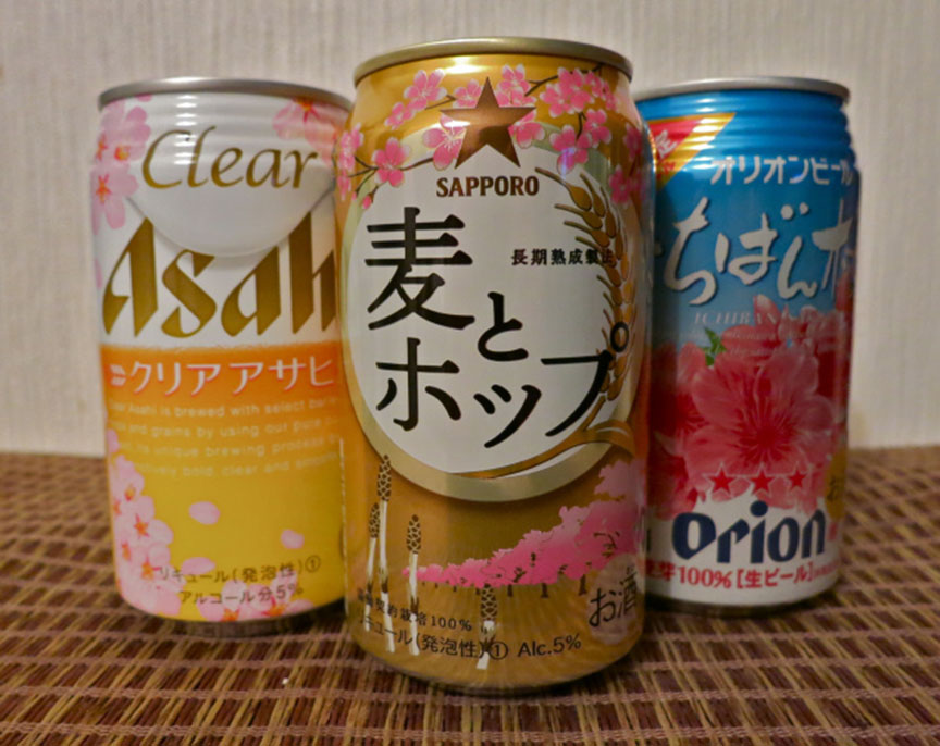sakurabeer