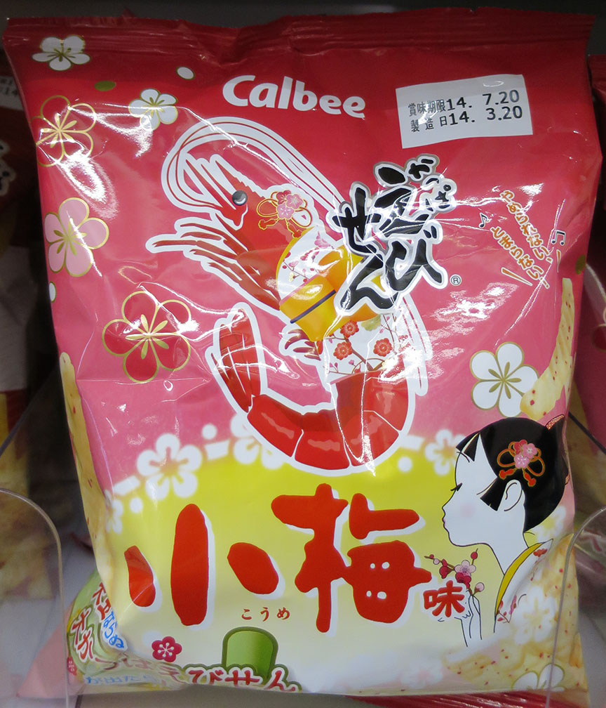 SakuraShrimpChips