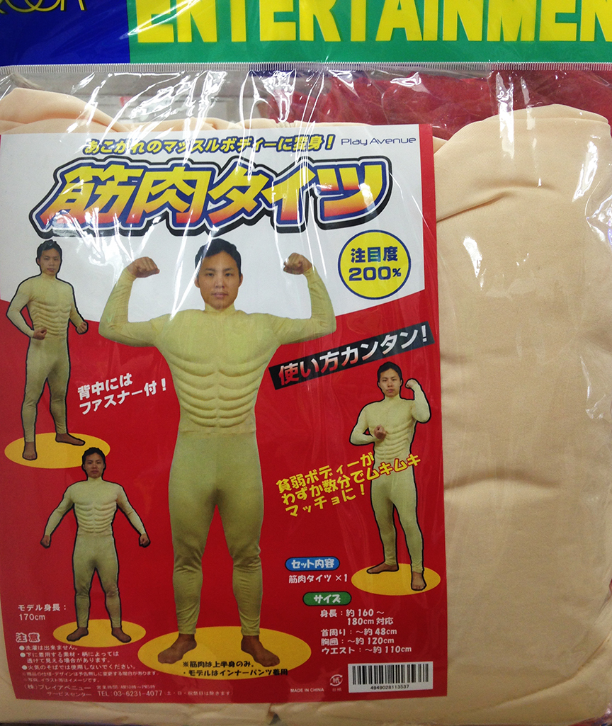 Sexy Nude Suit ANYTHING BUT