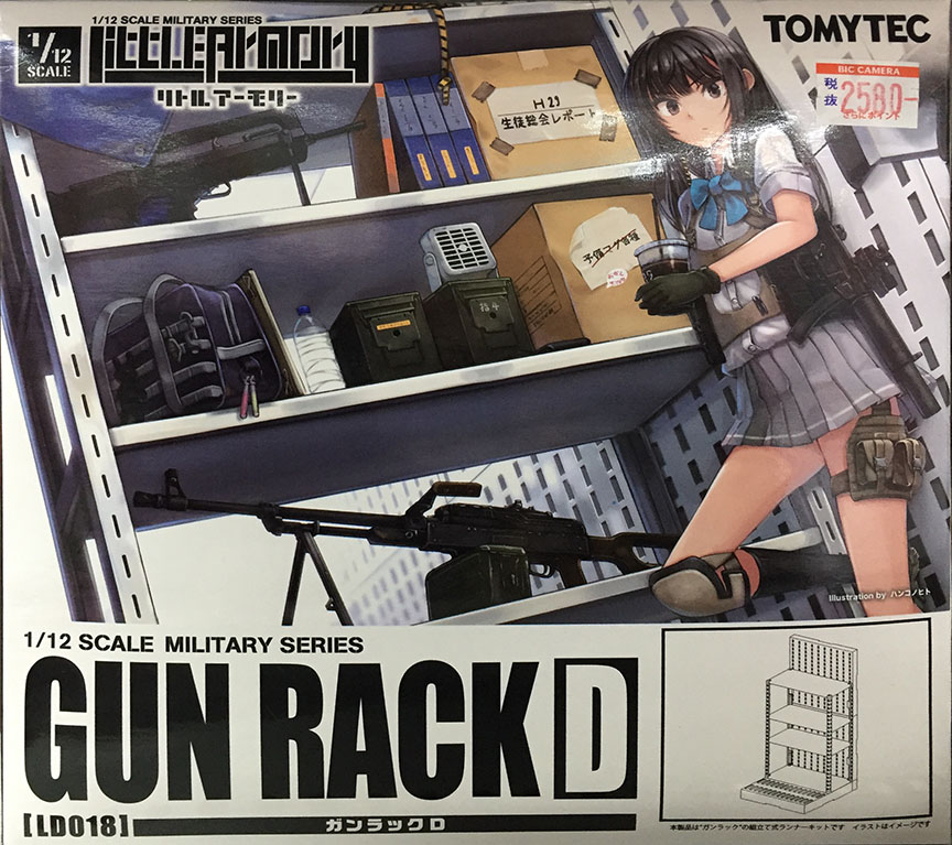 Japanese toy gun rack