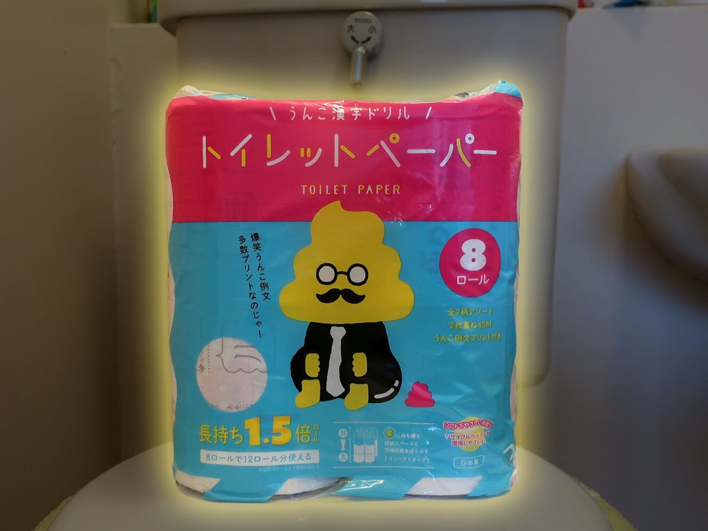 Professor Poop kanji study toilet paper package