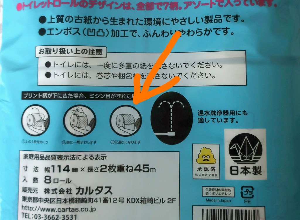 Close-up of Professor Poop toilet paper package showing the right way to change toilet paper roll