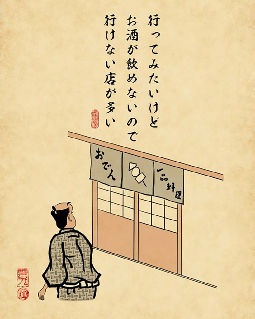 y_haiku drawing of man passing oden shop