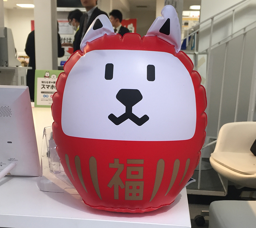 Softbank shiba Daruma figure