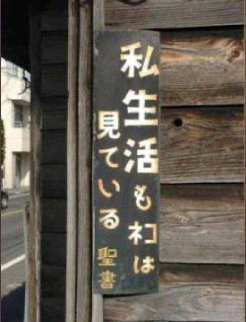 Sign with god character altered to read cat