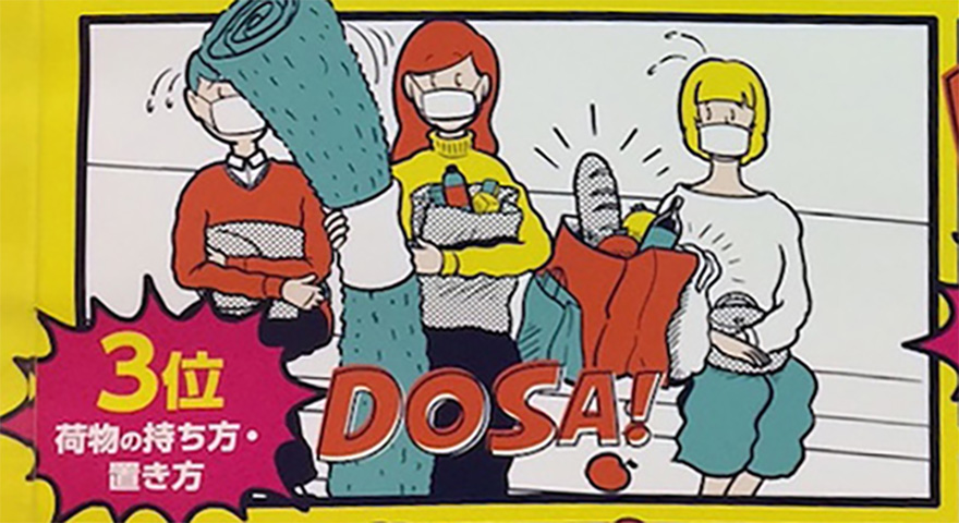 Japanese subway manners poster detail