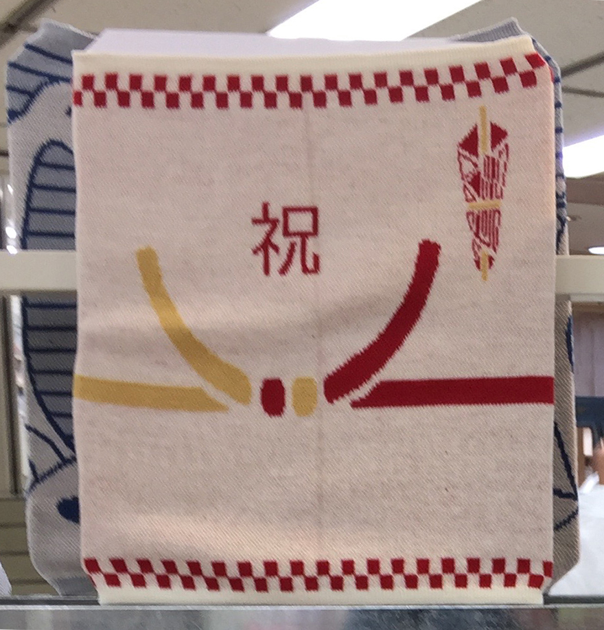 Haramaki Japanese stomach warmer o-iwai wedding envelope design