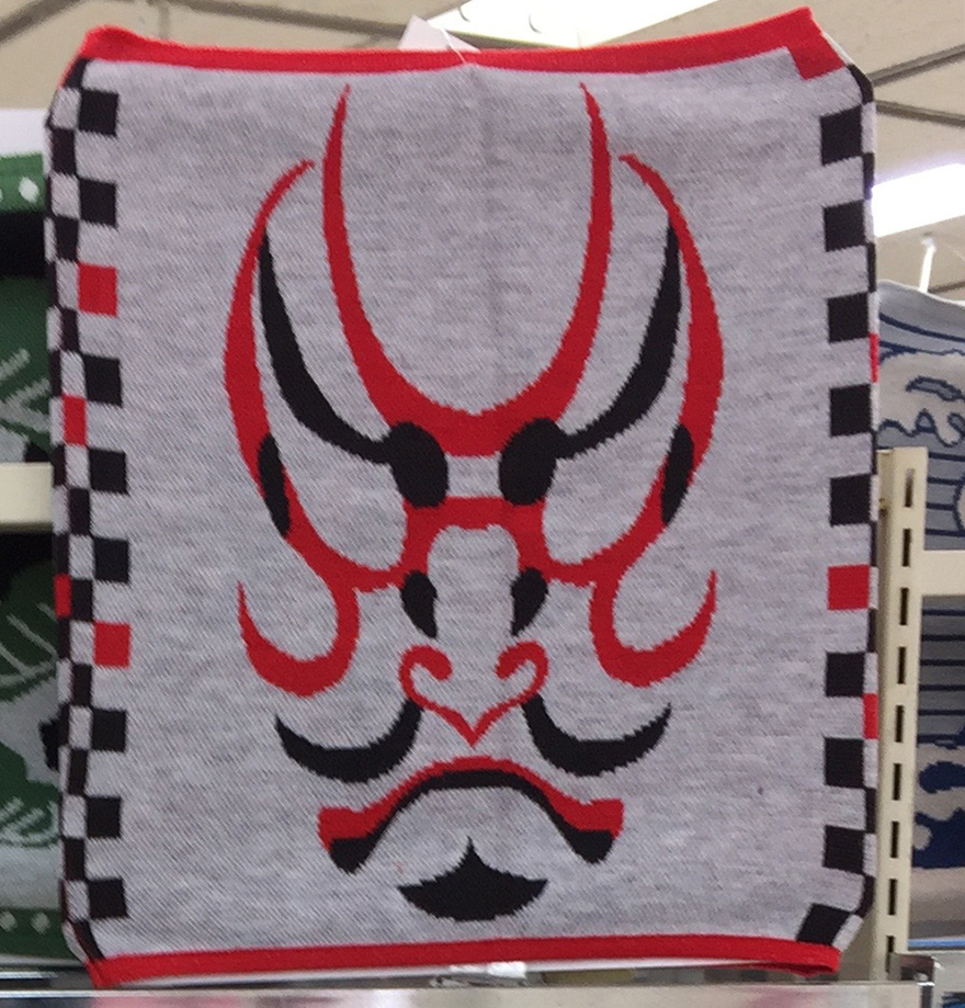 Haramaki Japanese stomach warmer kabuki design