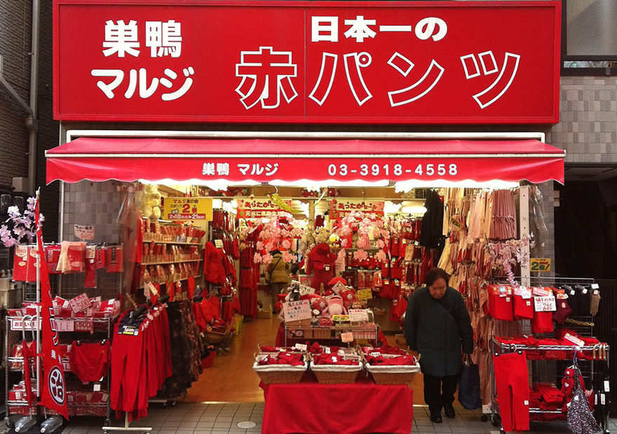Big red underwear store Akapantsu selling haramaki Japanese stomach warmer