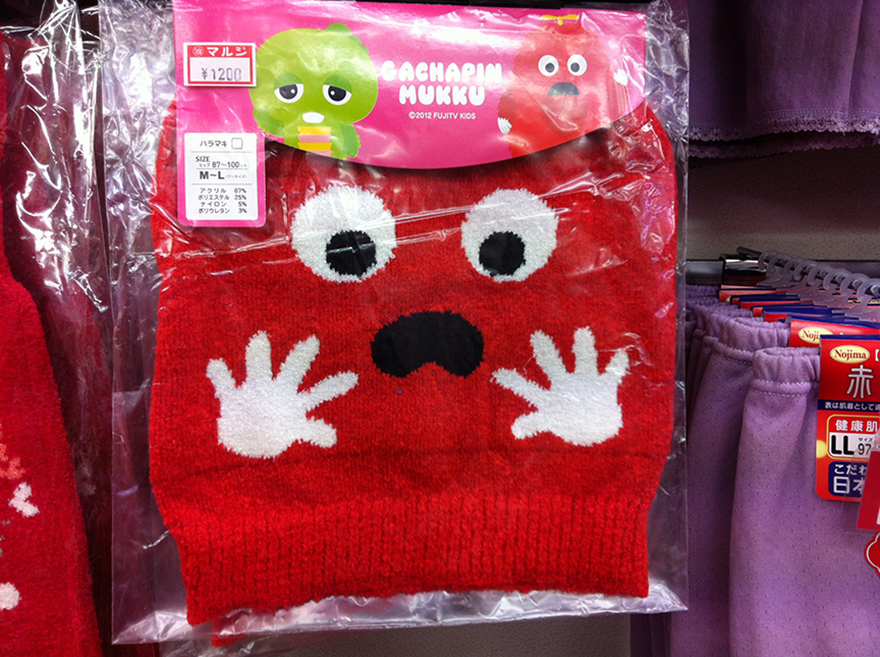 Haramaki Japanese stomach warmer at big red underwear store Akapantsu in Sugamo