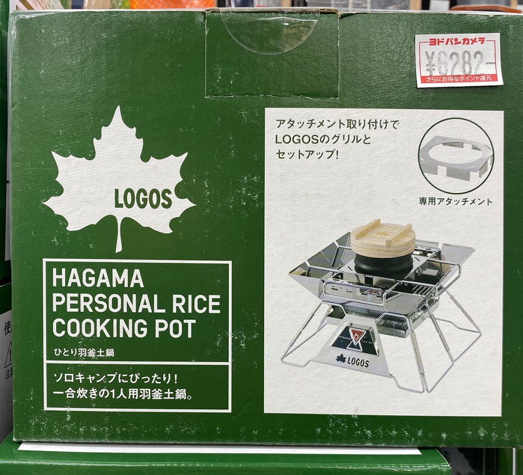 Camping rice cooker