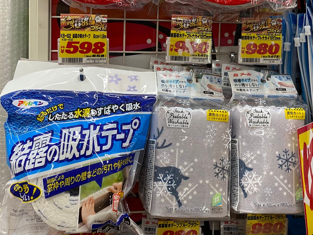 Camping tent draft tape