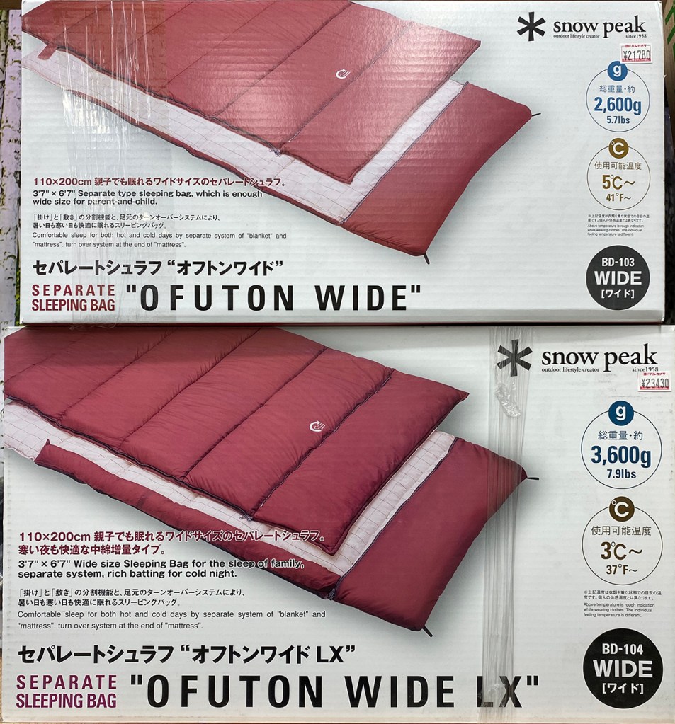 Camping sleeping bag futon