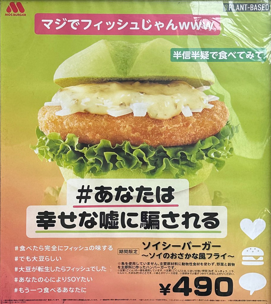MosBurger vegan green bun burger