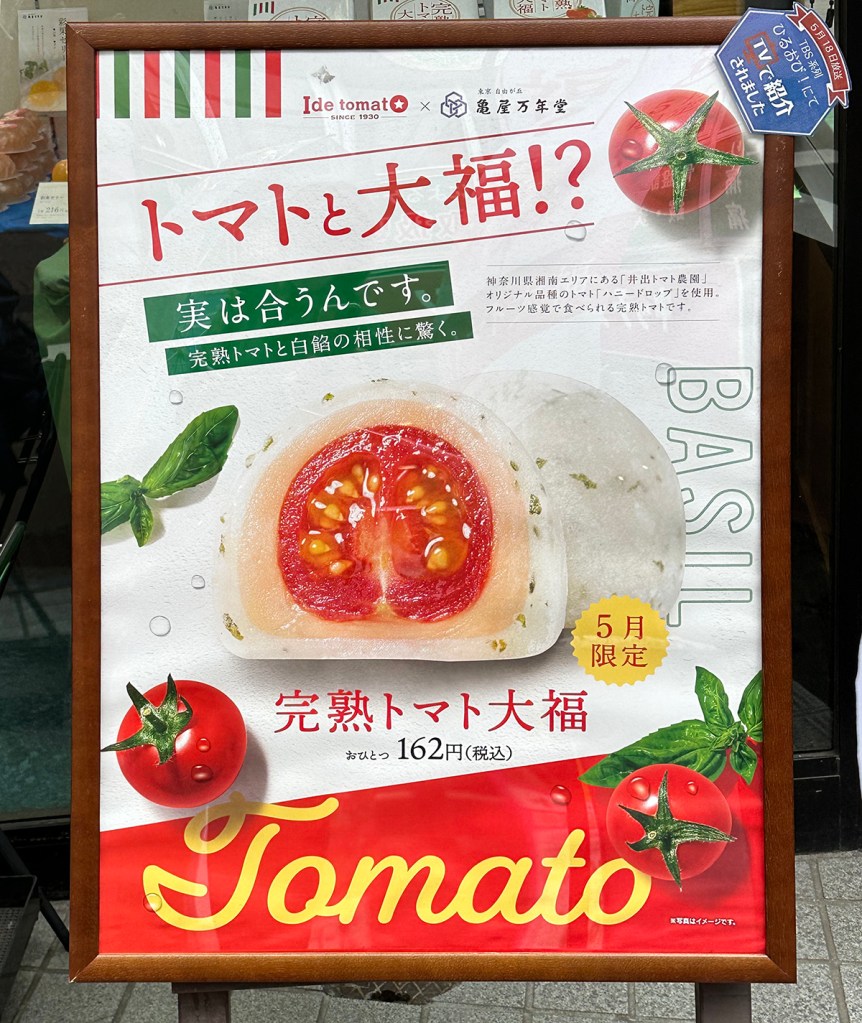 Poster advertising tomato basil flavored mochi