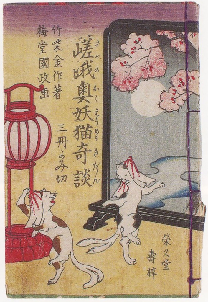 Woodblock print of cats from the Edo Nyanko exhibition at the Ota Memorial Museum of Art