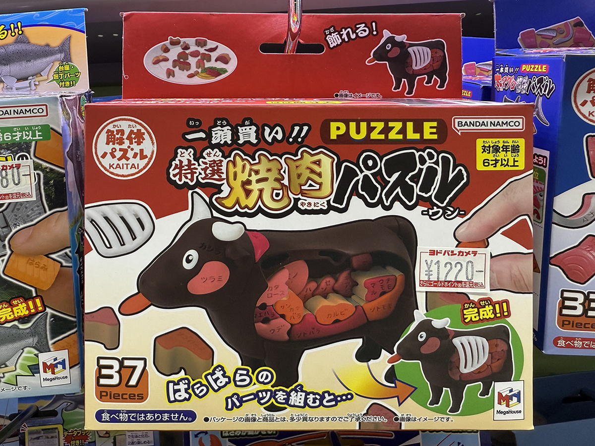 鋳物　錦鶏 In Japan, you're never too young to… – Only In Japan