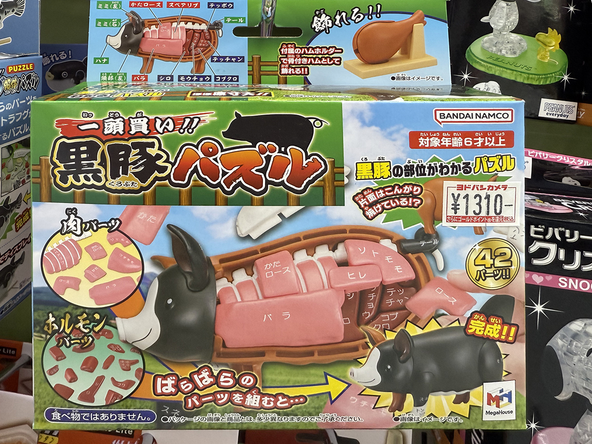 In Japan, you're never too young to… – Only In Japan