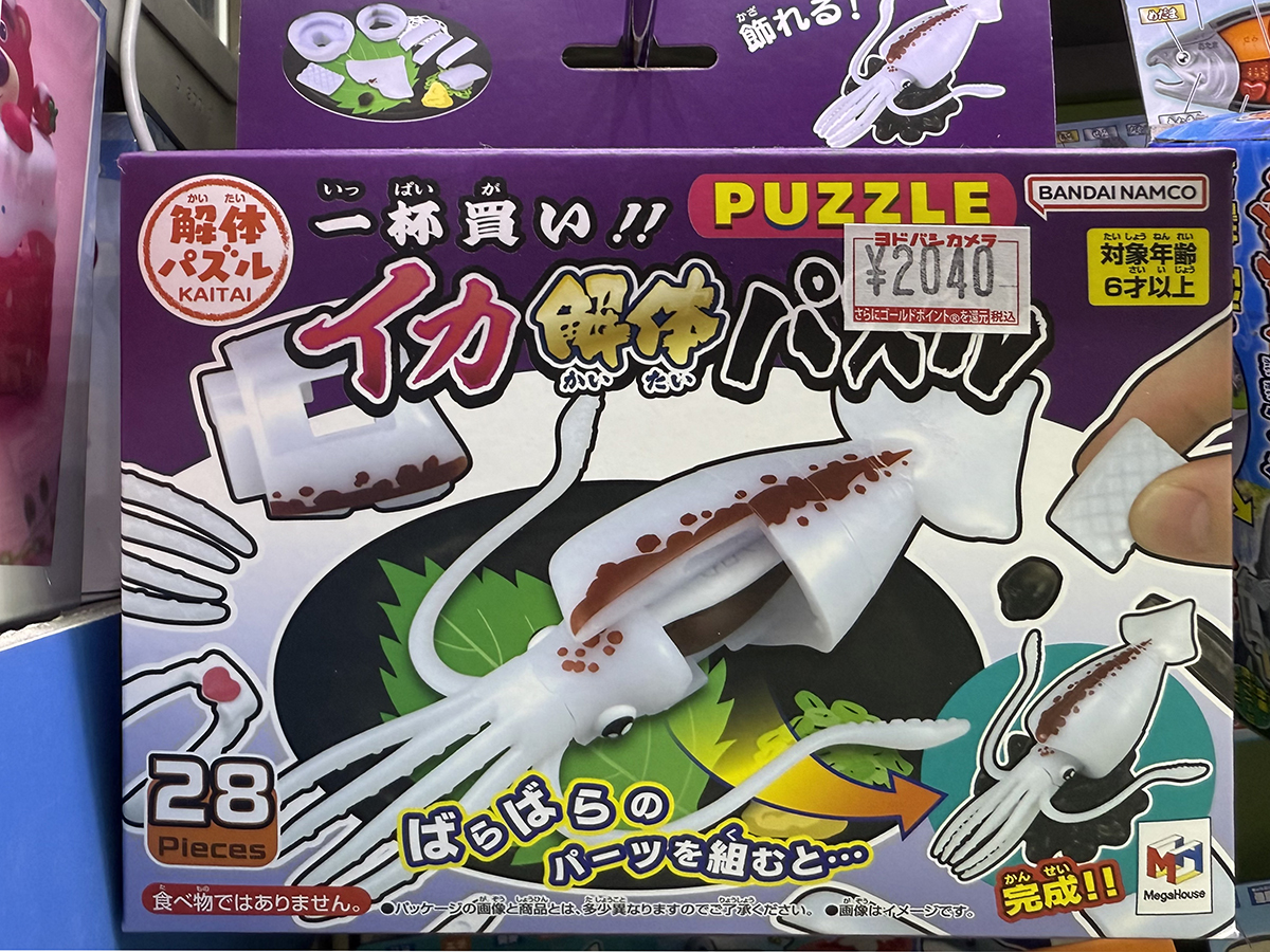 In Japan, you're never too young to… – Only In Japan