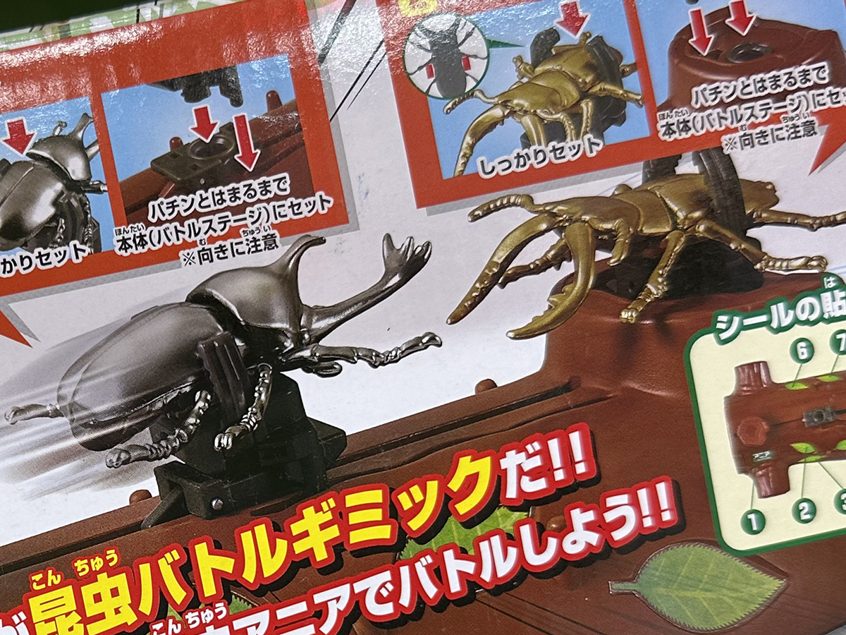 All I want for my birthday is a battle&nbsp;beetle