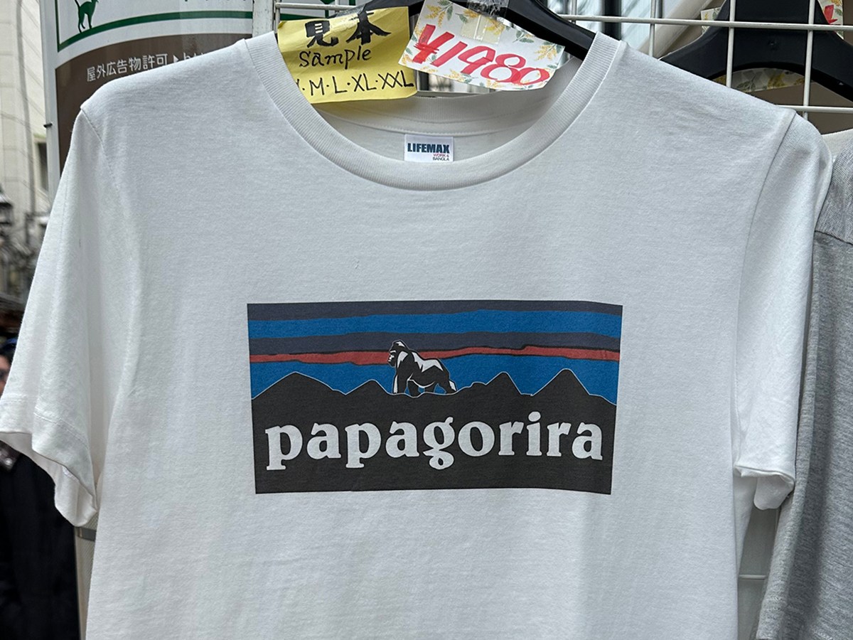 A sly take on Engrish&nbsp;t-shirts